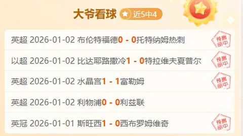 “亚冬会首迎滑雪登山赛事，中国队短道速滑独揽金牌全胜”