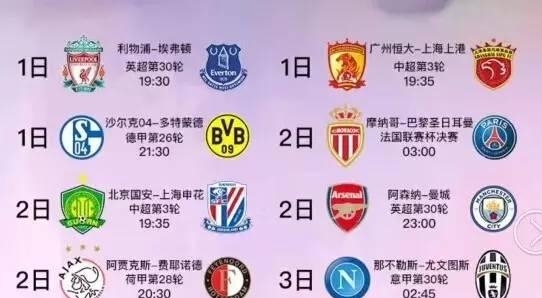 西甲联赛向